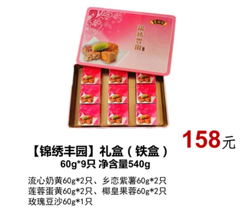 【锦绣91视频操逼片】礼盒（铁盒)